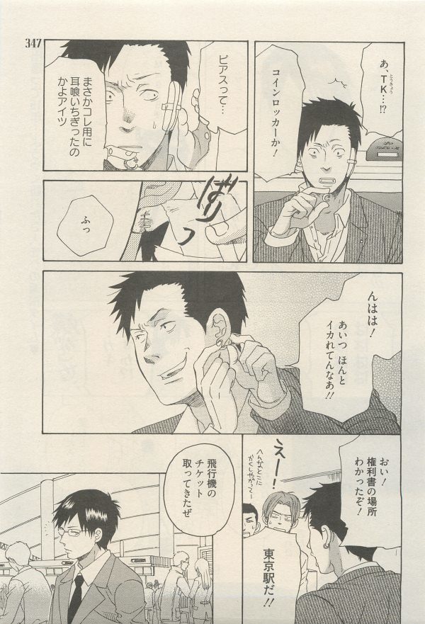 麗人 2014-11