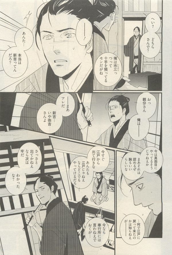 麗人 2014-11