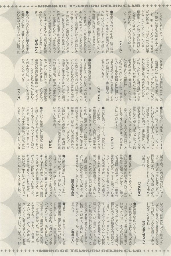 麗人 2014-11