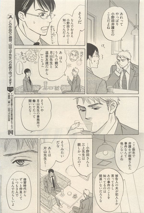 麗人 2014-11