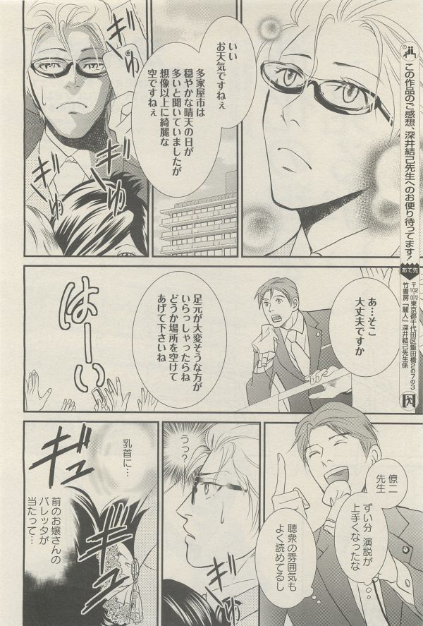 麗人 2014-11