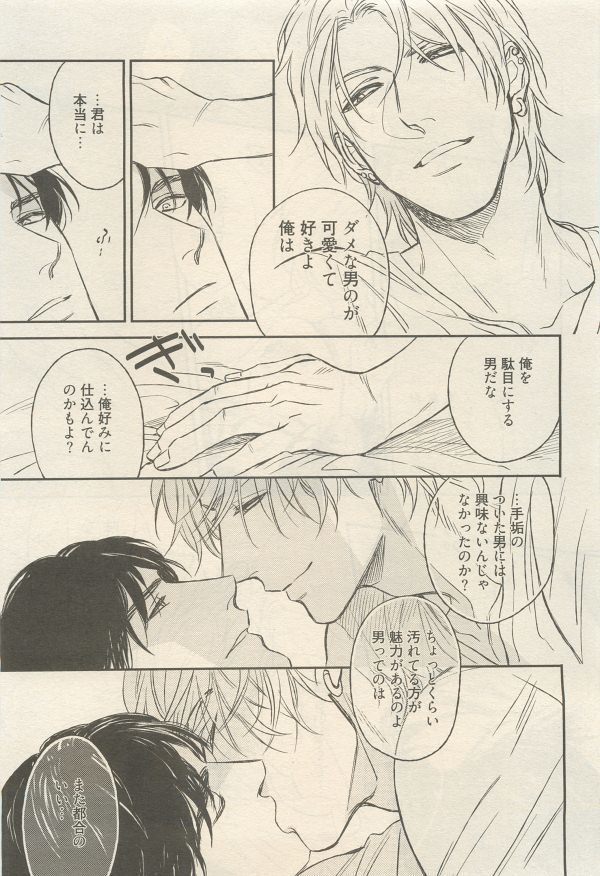 麗人 2014-11