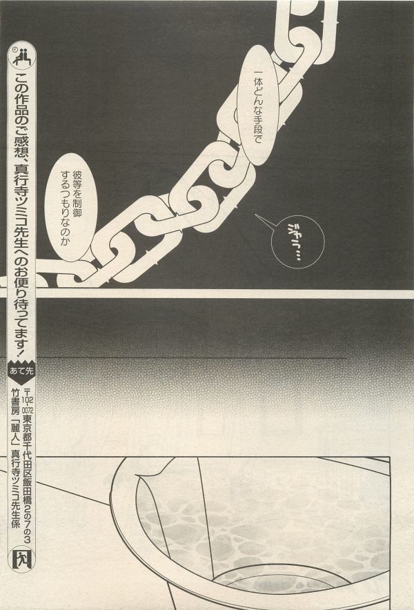 麗人 2014-11
