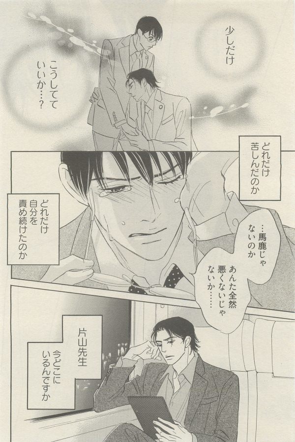 麗人 2014-11
