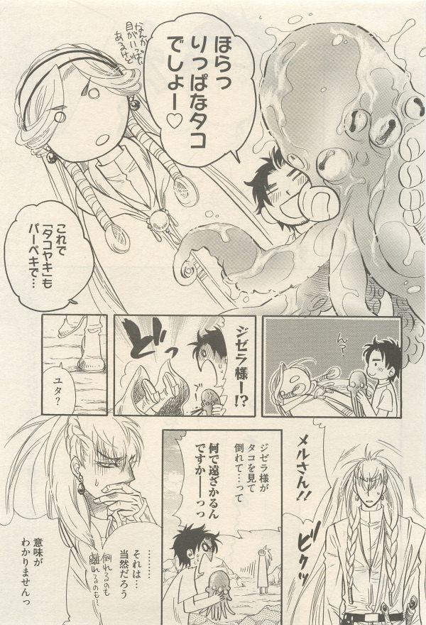 麗人 2014-11