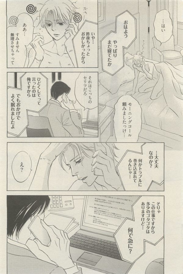 麗人 2014-11