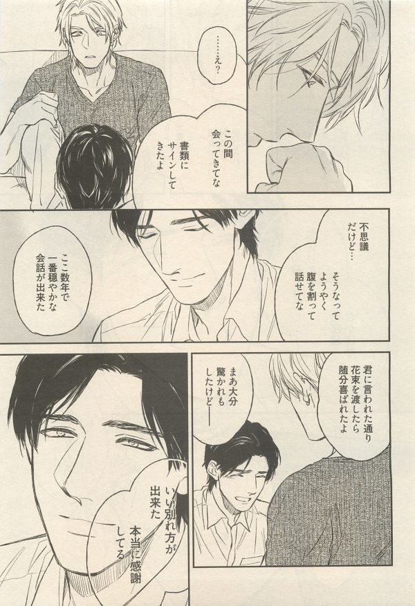 麗人 2014-11