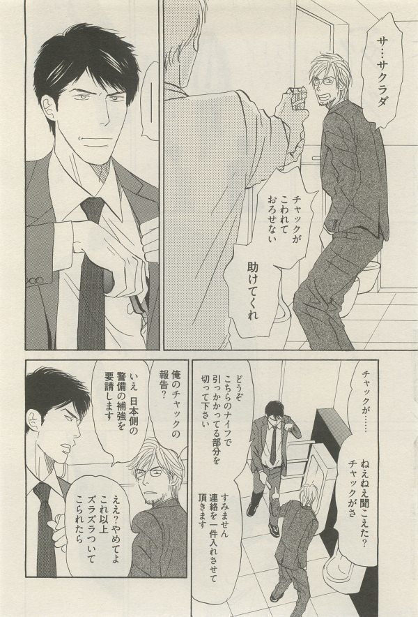 麗人 2014-11