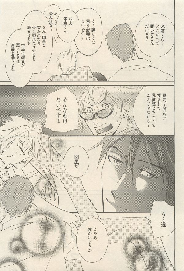 麗人 2014-11