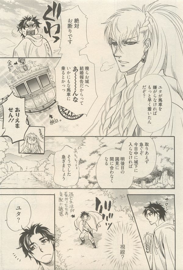 麗人 2014-11