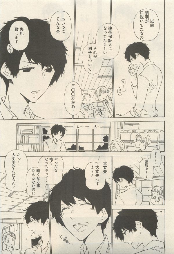 麗人 2014-11