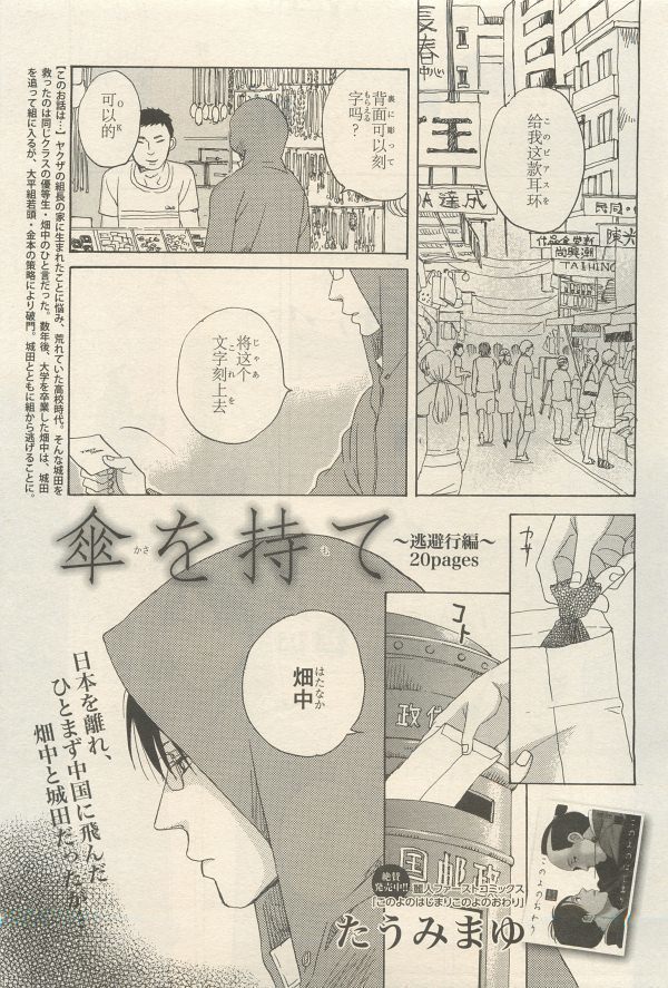 麗人 2014-11
