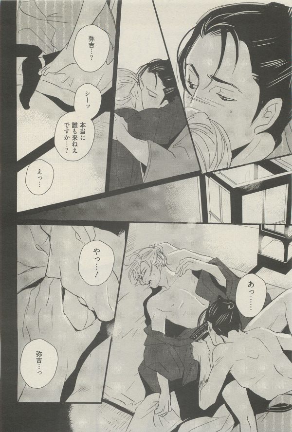 麗人 2014-11
