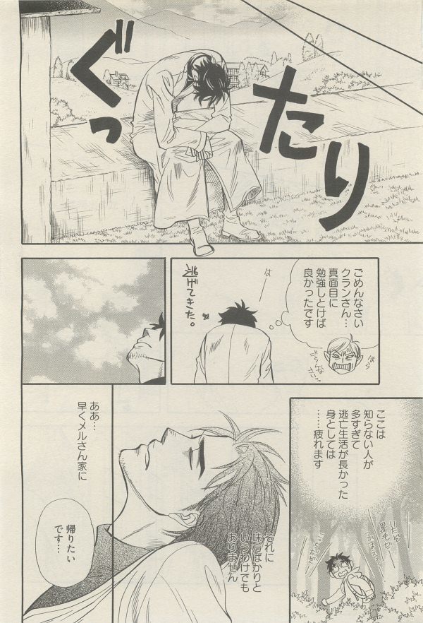 麗人 2014-11