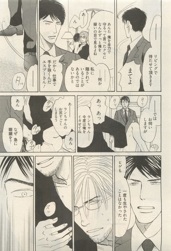 麗人 2014-11