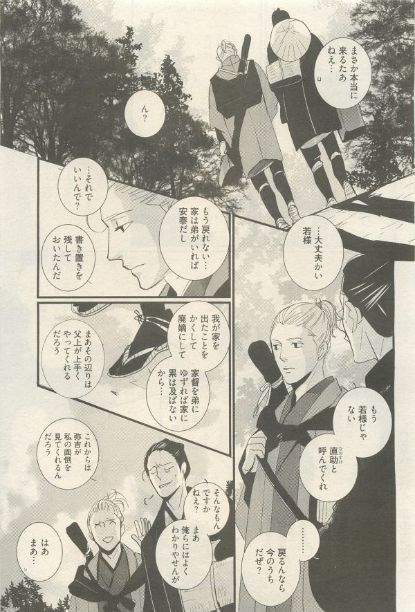 麗人 2014-11