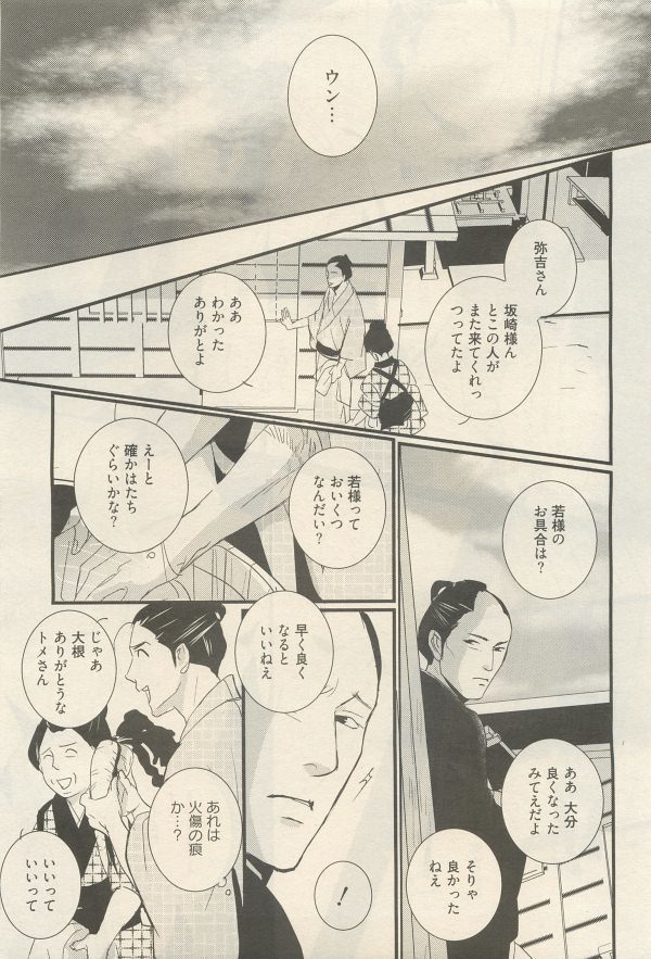 麗人 2014-11