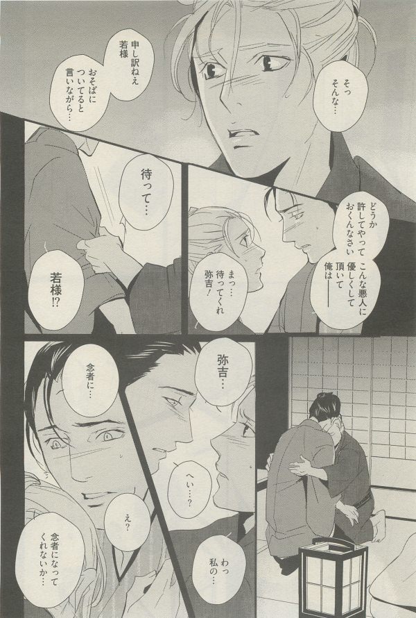 麗人 2014-11