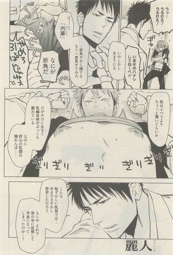 麗人 2014-11