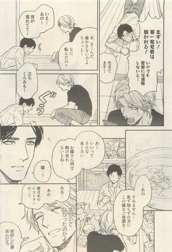 麗人 2014-11