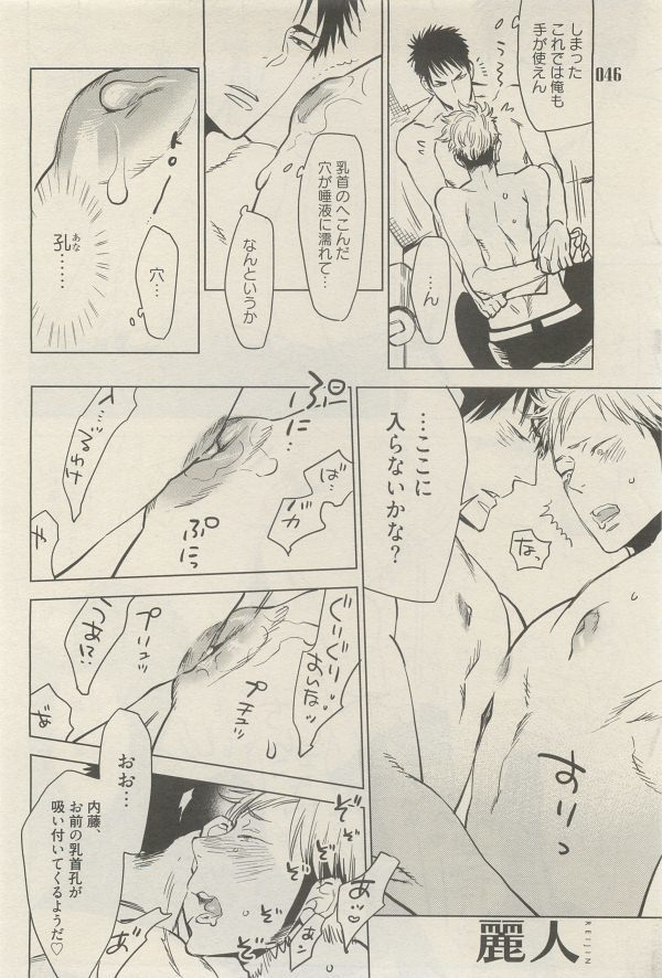 麗人 2014-11