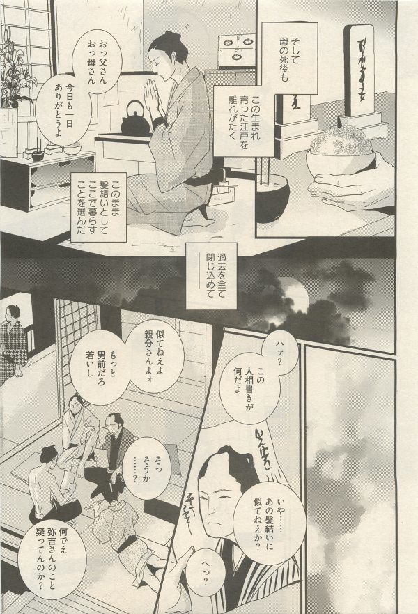 麗人 2014-11