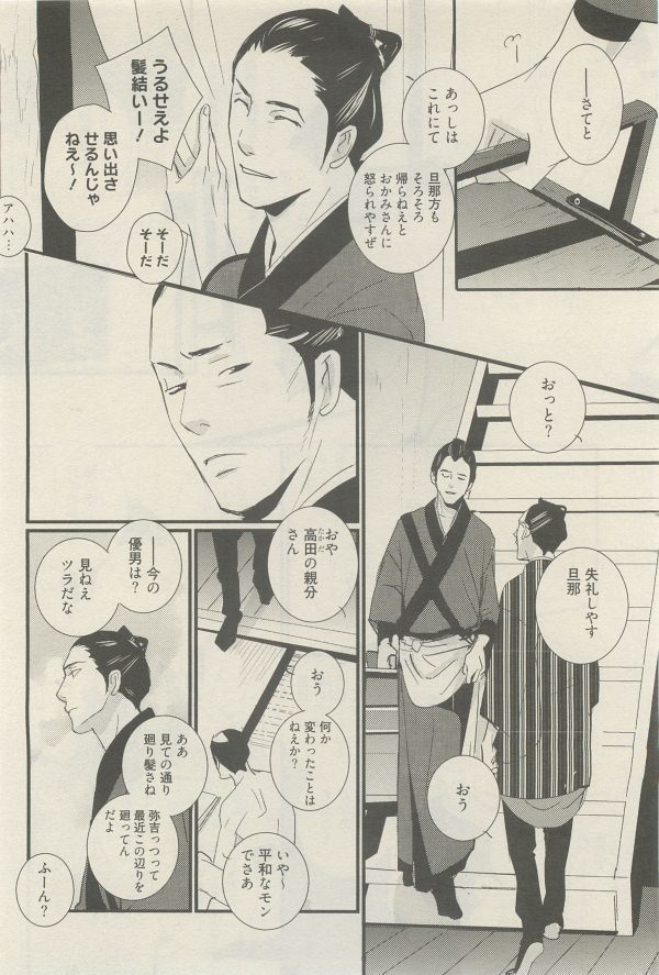 麗人 2014-11