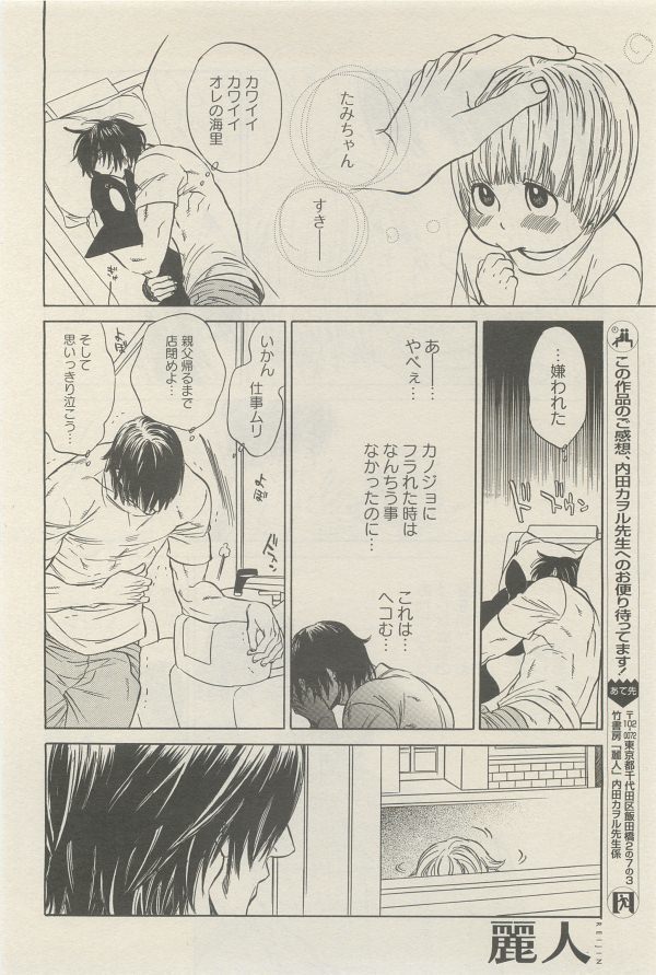 麗人 2014-11