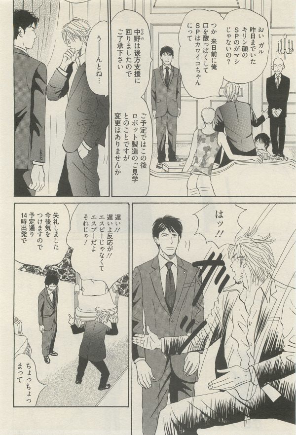 麗人 2014-11