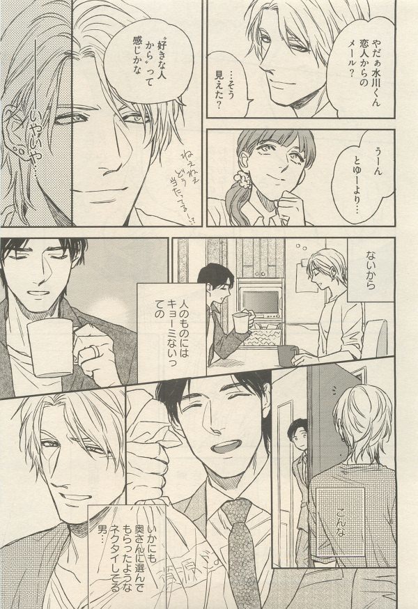 麗人 2014-11