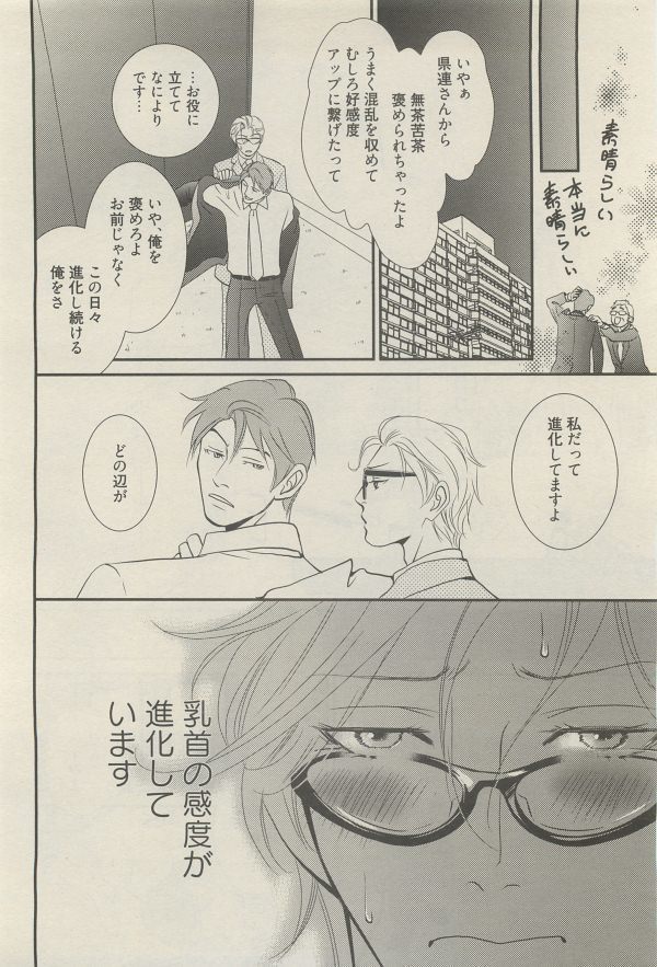 麗人 2014-11