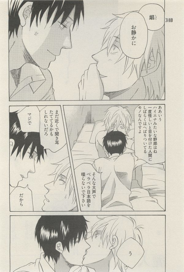 麗人 2014-11