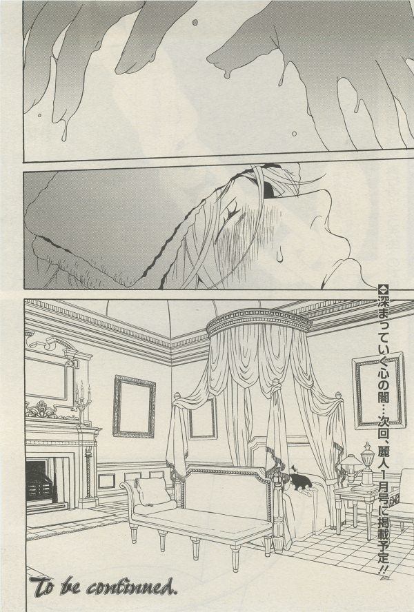 麗人 2014-11