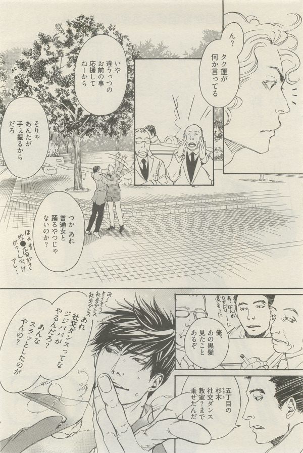 麗人 2014-11