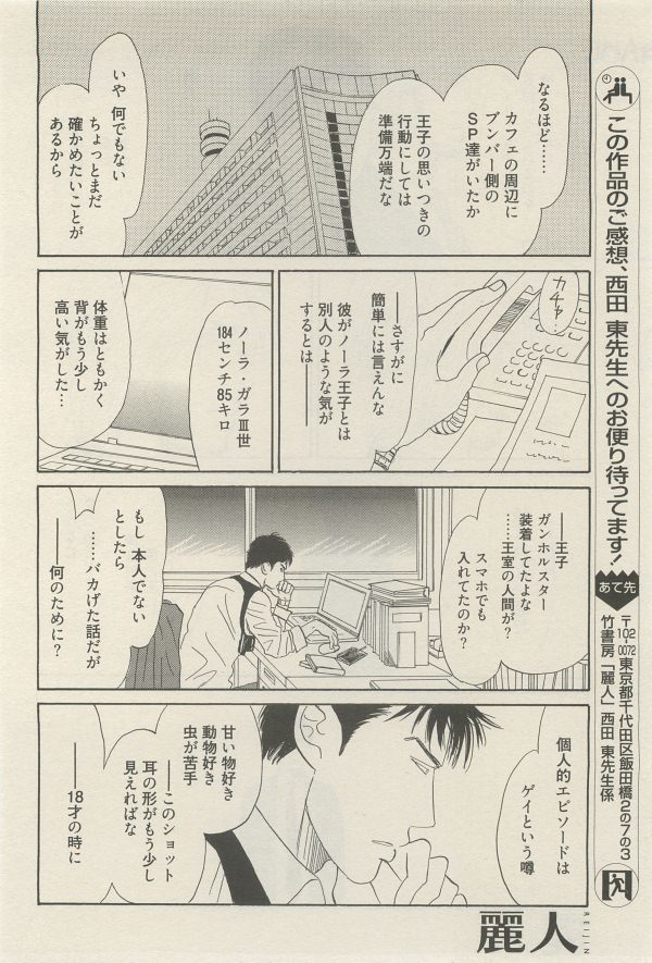 麗人 2014-11