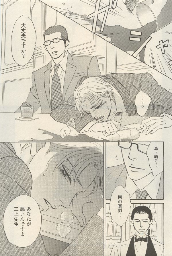 麗人 2014-11