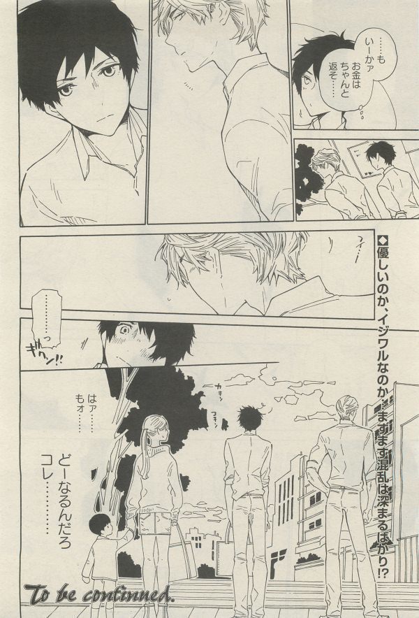 麗人 2014-11