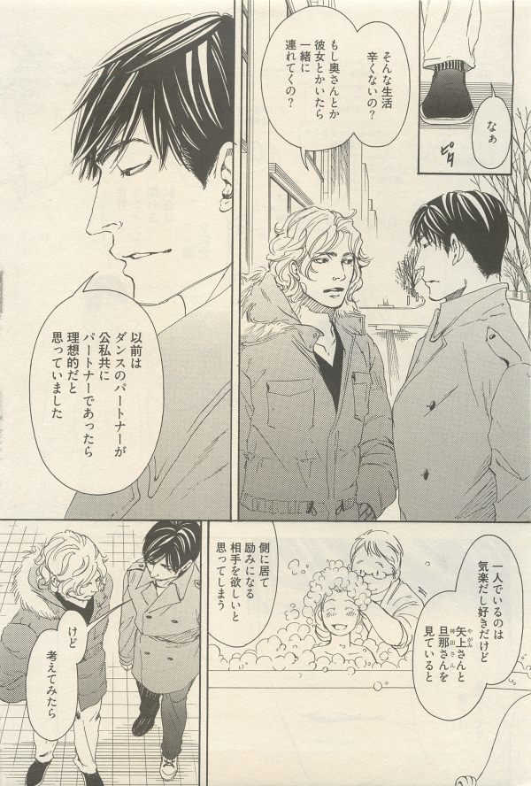 麗人 2014-11