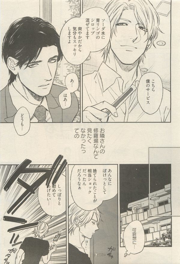 麗人 2014-11