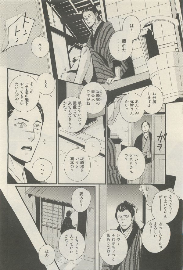 麗人 2014-11