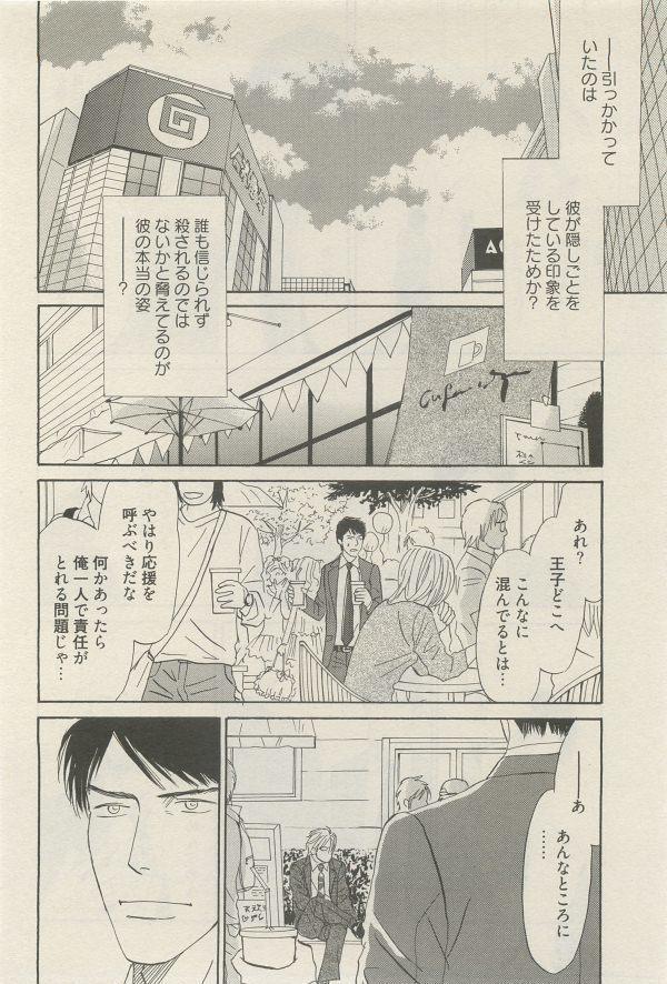 麗人 2014-11
