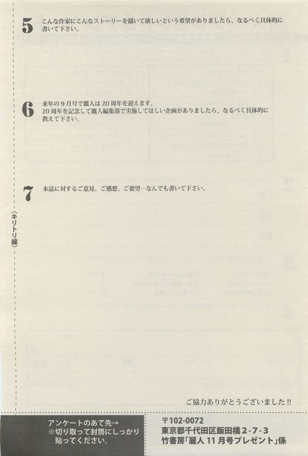 麗人 2014-11