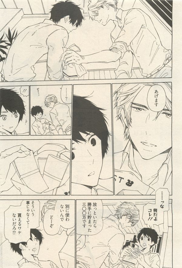 麗人 2014-11