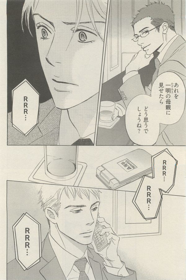麗人 2014-11