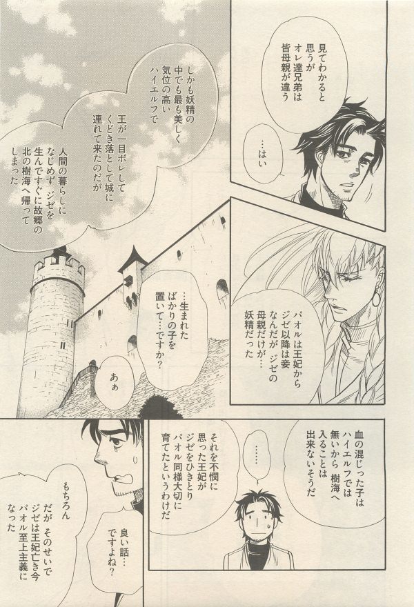 麗人 2014-11