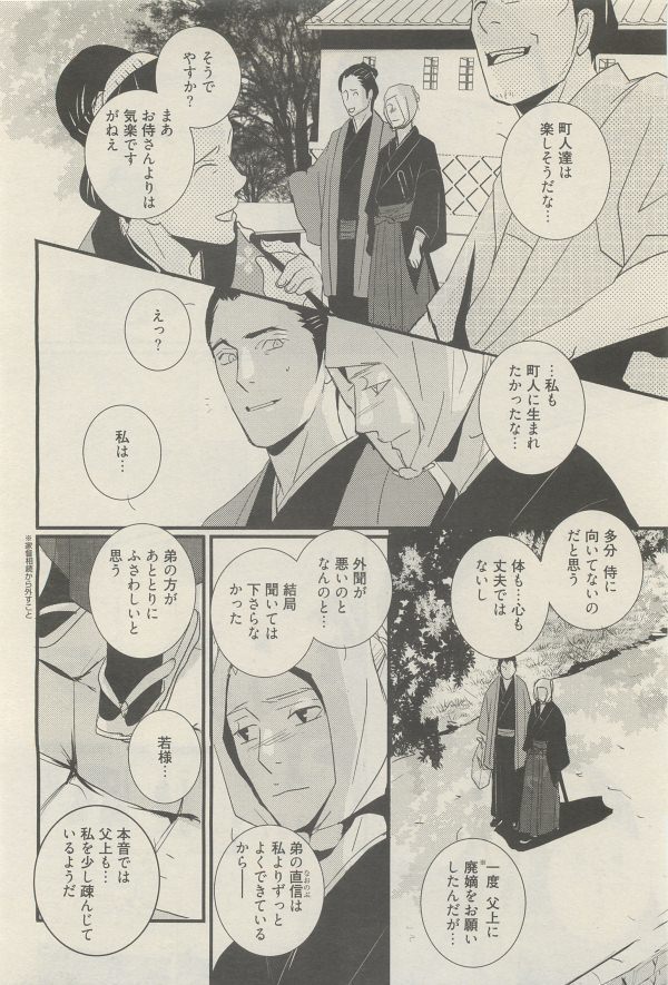 麗人 2014-11
