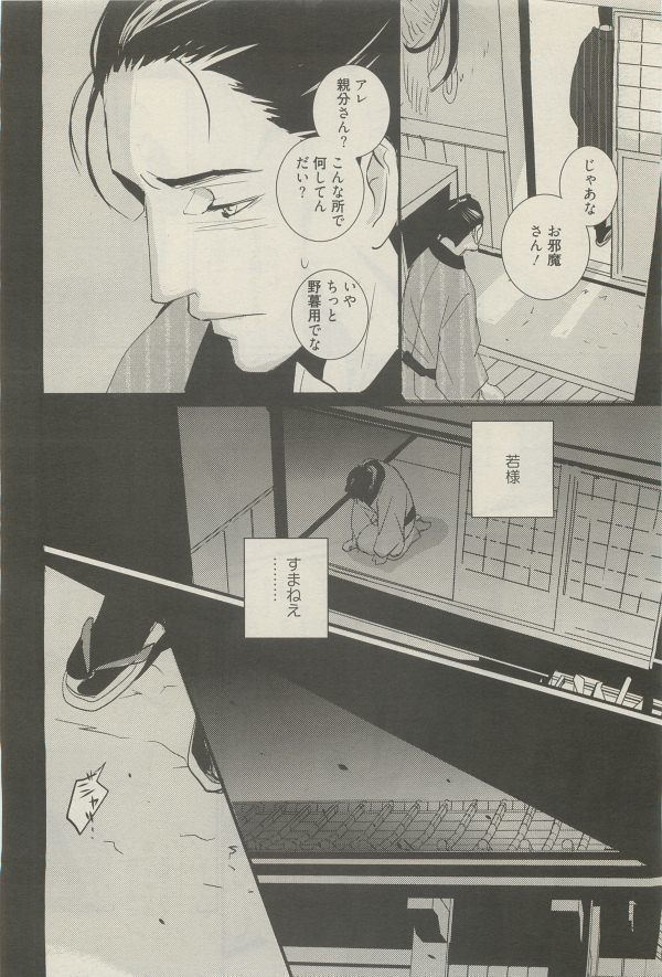 麗人 2014-11