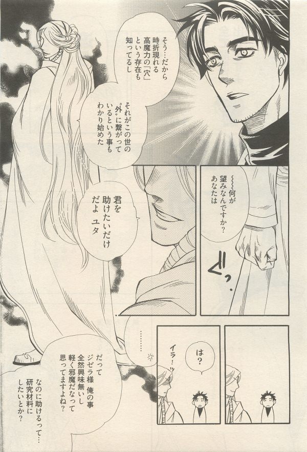麗人 2014-11