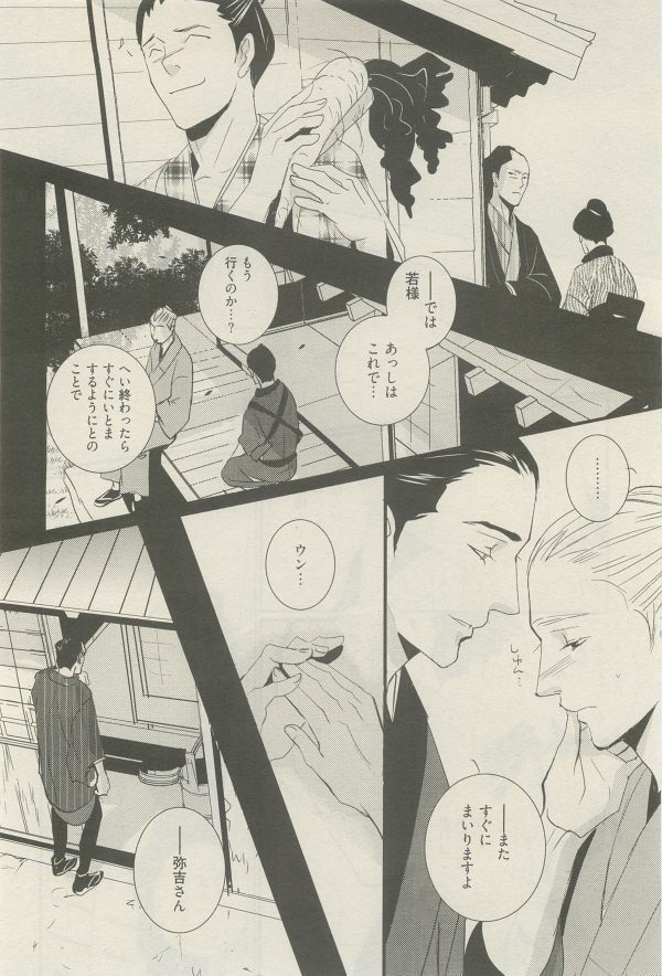 麗人 2014-11