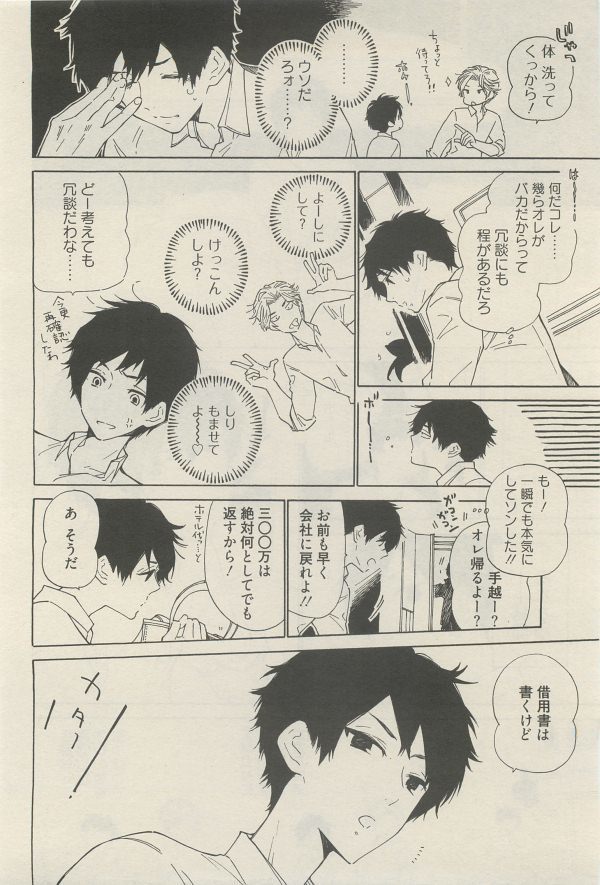麗人 2014-11